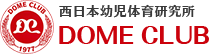 大牟田市のスポーツクラブ｜ドームクラブ（DOME CLUB）